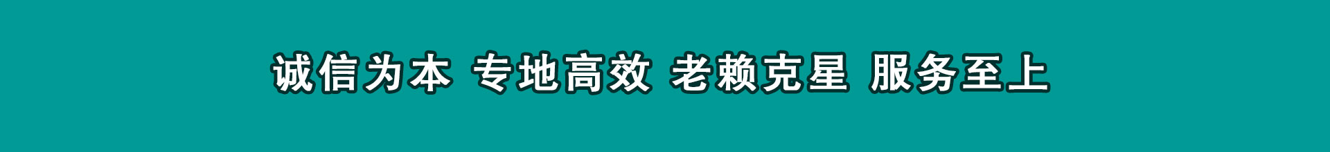 文登要帐公司